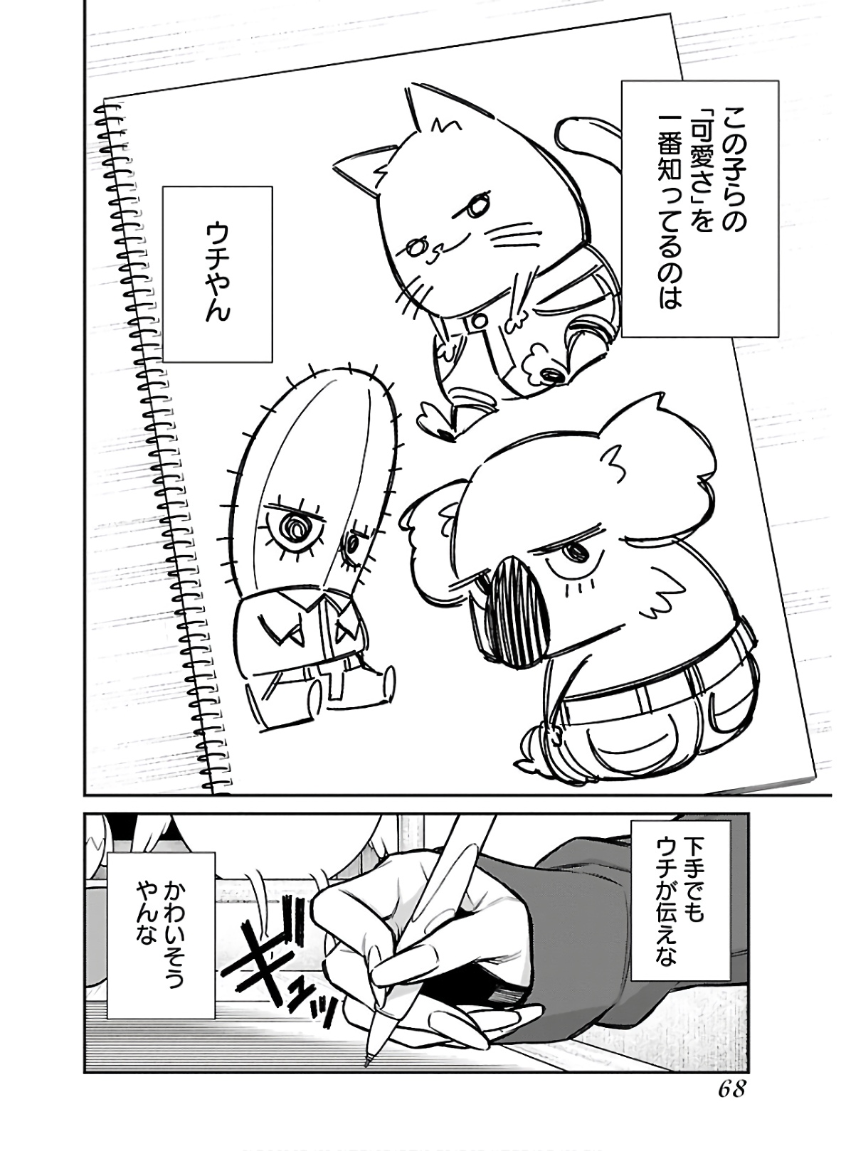 Yancha Gal no Anjou-santachi Chap 59 - Next Chap 60