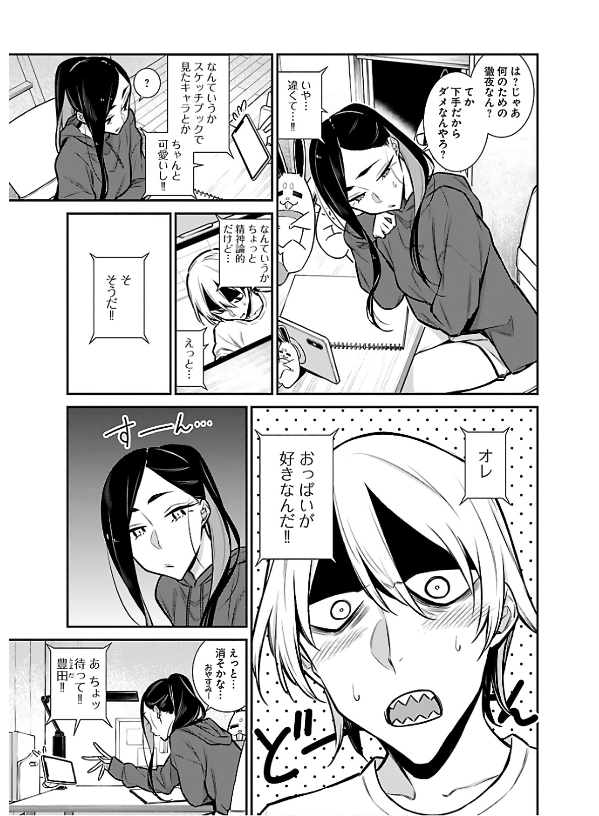 Yancha Gal no Anjou-santachi Chap 59 - Next Chap 60