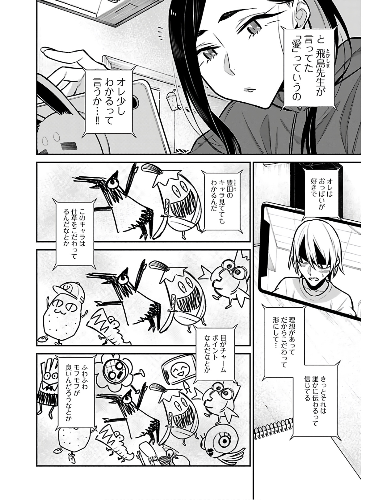 Yancha Gal no Anjou-santachi Chap 59 - Next Chap 60