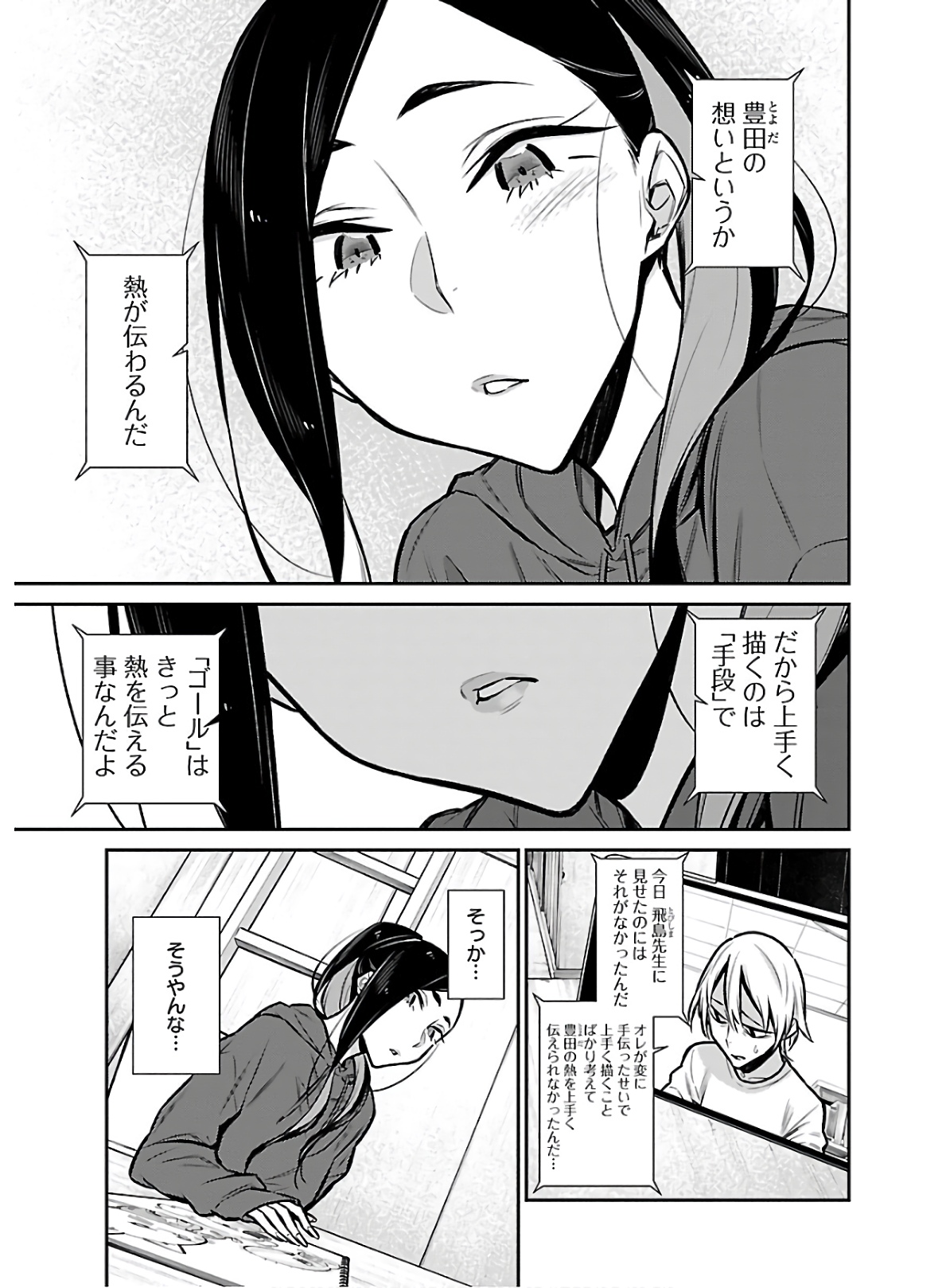 Yancha Gal no Anjou-santachi Chap 59 - Next Chap 60