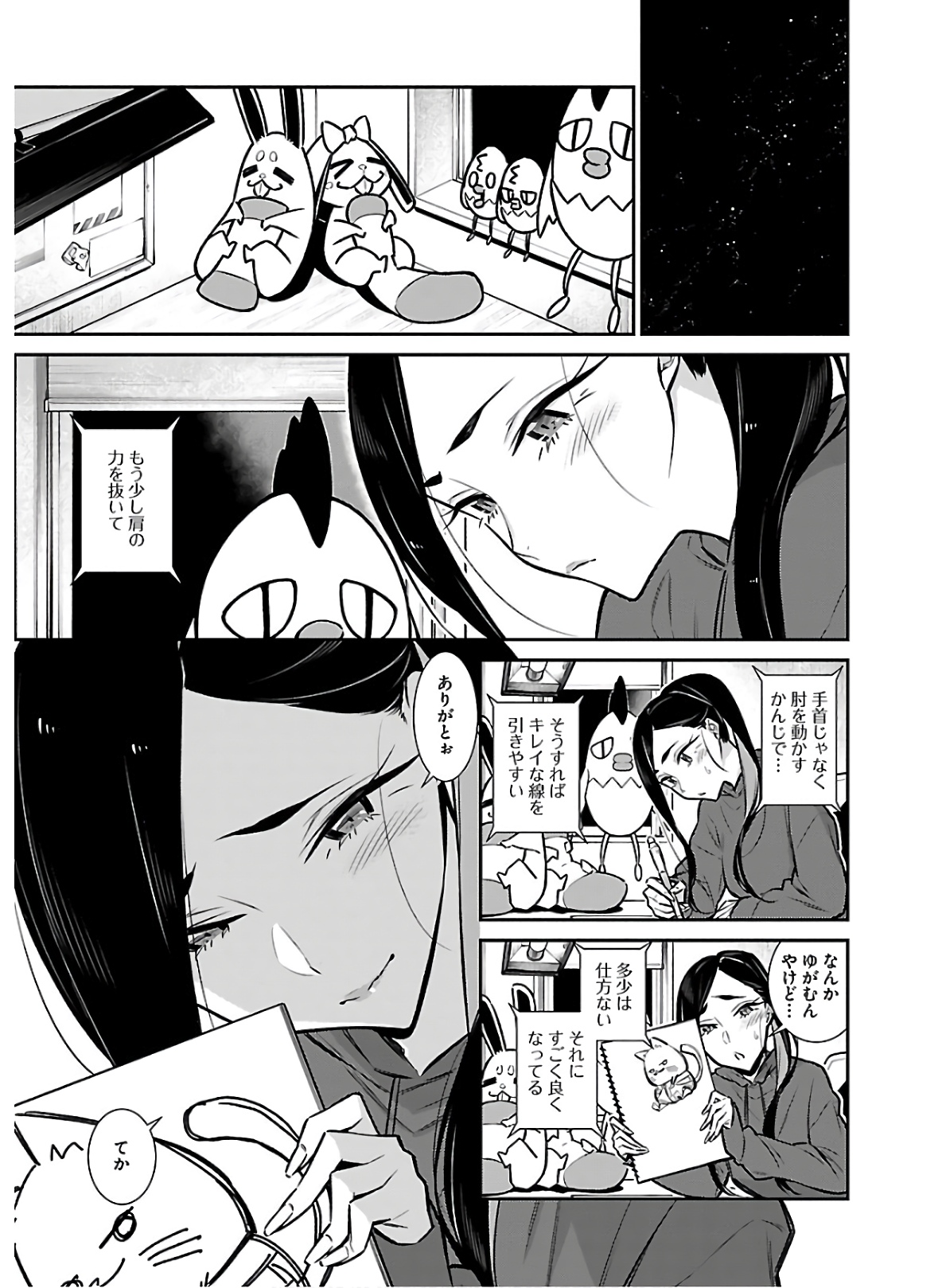 Yancha Gal no Anjou-santachi Chap 59 - Next Chap 60