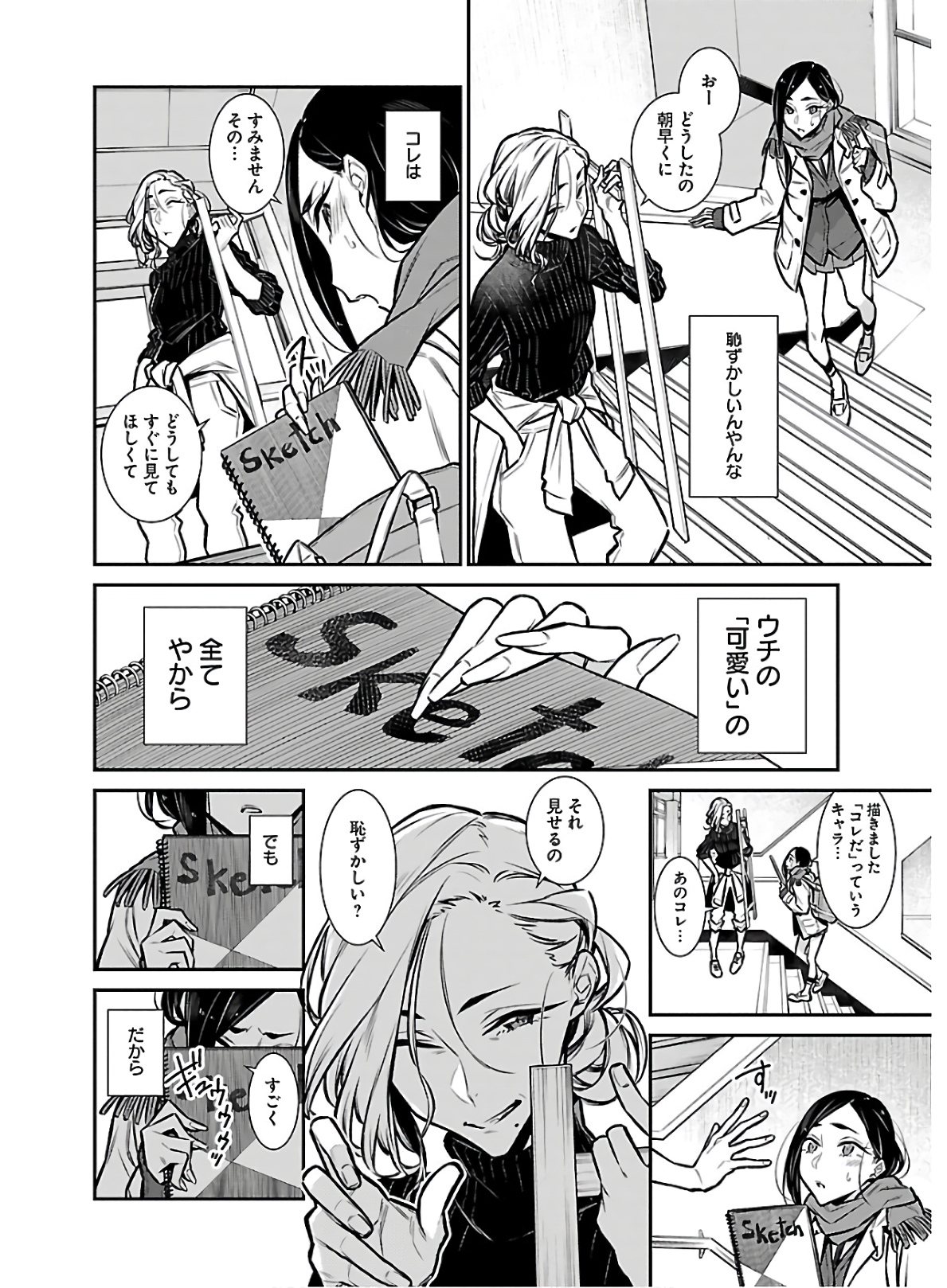 Yancha Gal no Anjou-santachi Chap 59 - Next Chap 60