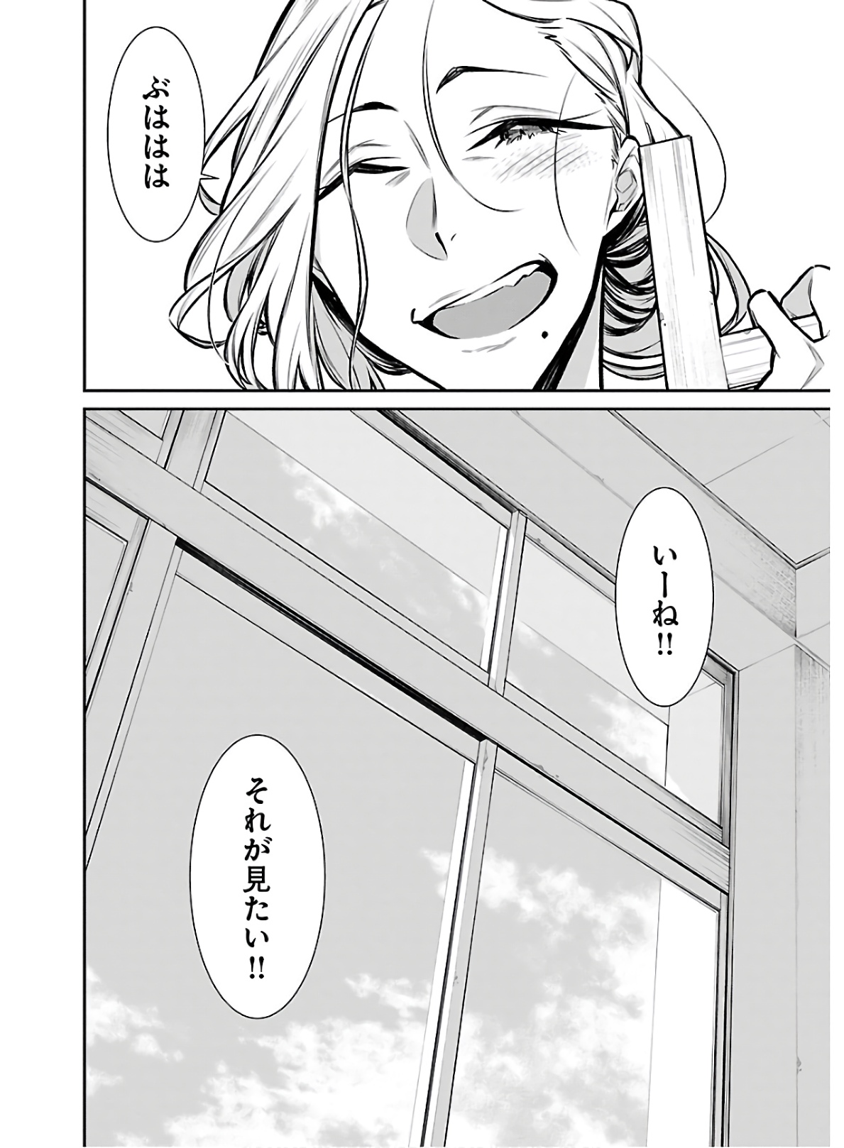 Yancha Gal no Anjou-santachi Chap 59 - Next Chap 60