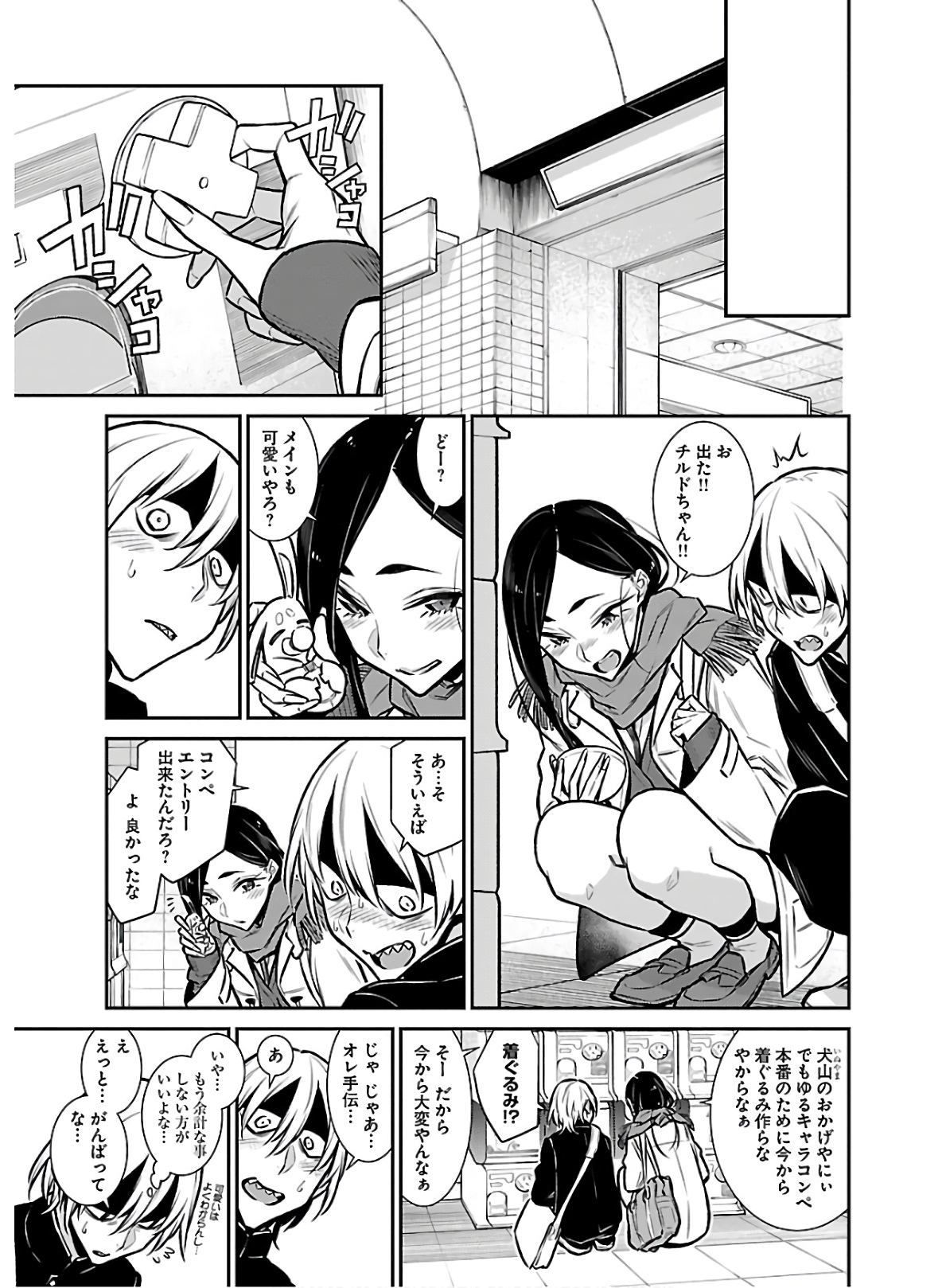 Yancha Gal no Anjou-santachi Chap 59 - Next Chap 60