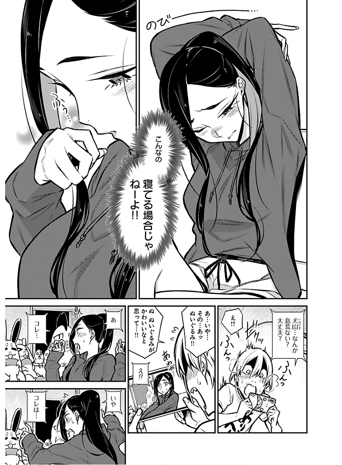 Yancha Gal no Anjou-santachi Chap 59 - Next Chap 60