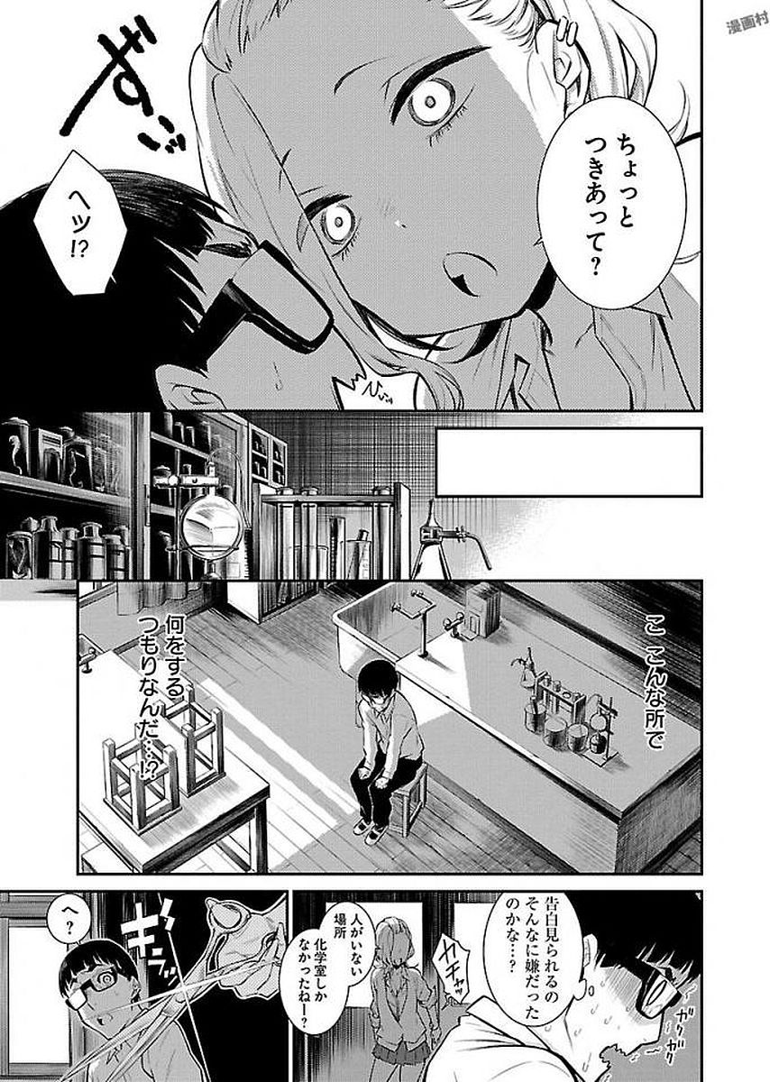 Yancha Gal no Anjou-santachi Chap 6 - Next Chap 7