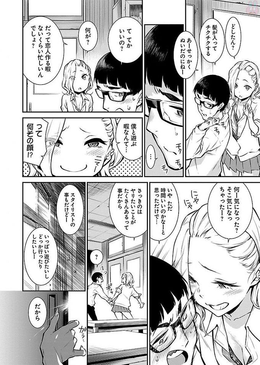 Yancha Gal no Anjou-santachi Chap 6 - Next Chap 7