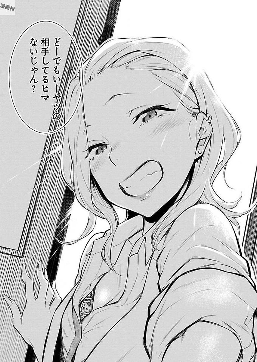 Yancha Gal no Anjou-santachi Chap 6 - Next Chap 7