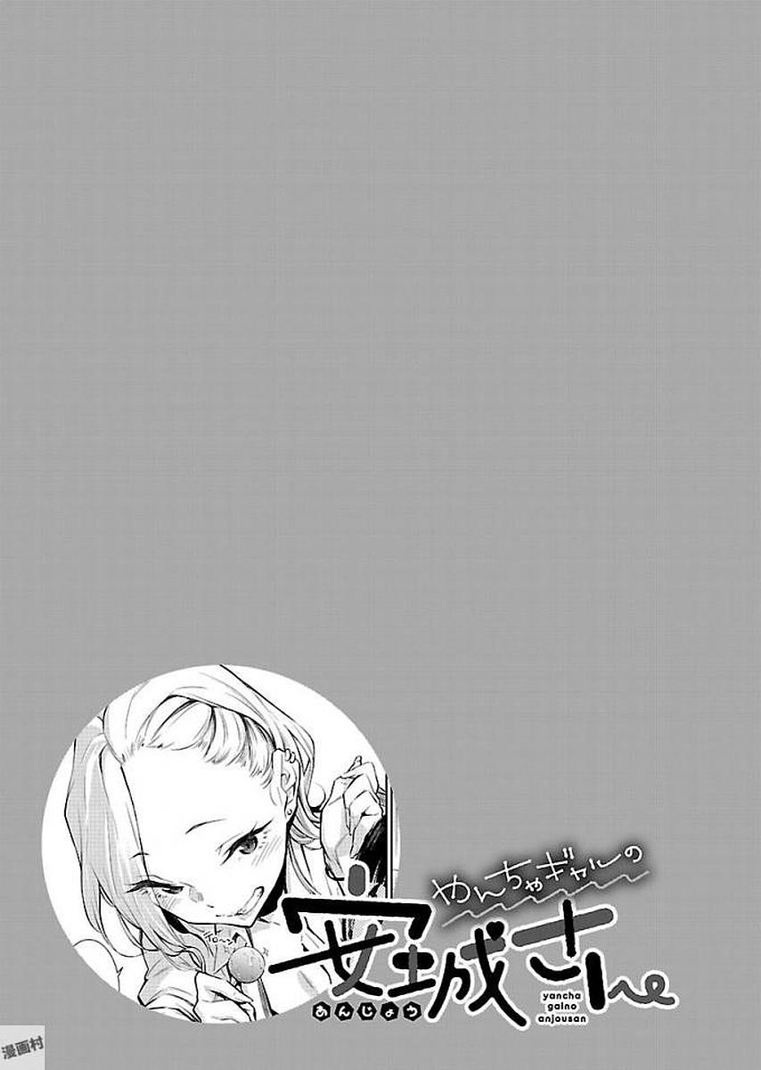 Yancha Gal no Anjou-santachi Chap 6 - Next Chap 7