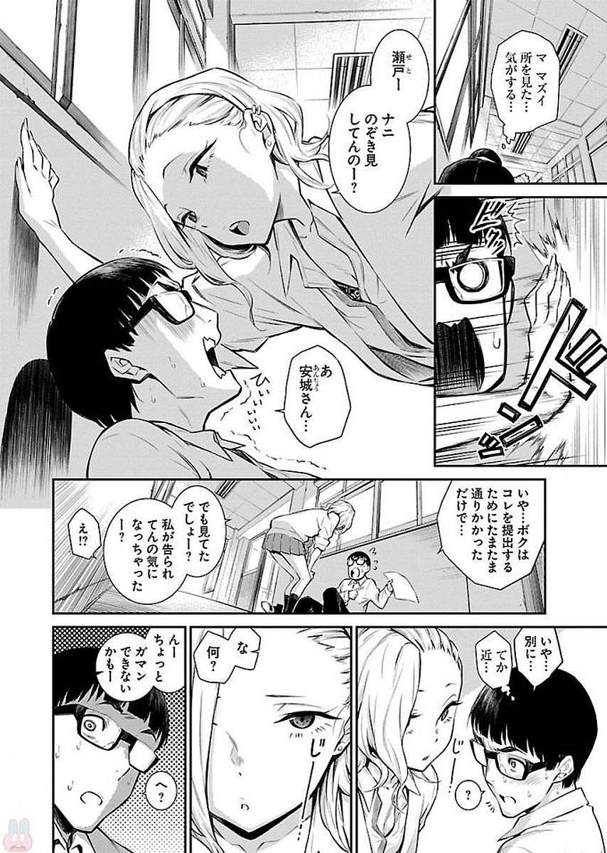 Yancha Gal no Anjou-santachi Chap 6 - Next Chap 7