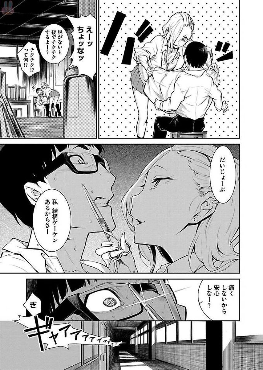 Yancha Gal no Anjou-santachi Chap 6 - Next Chap 7