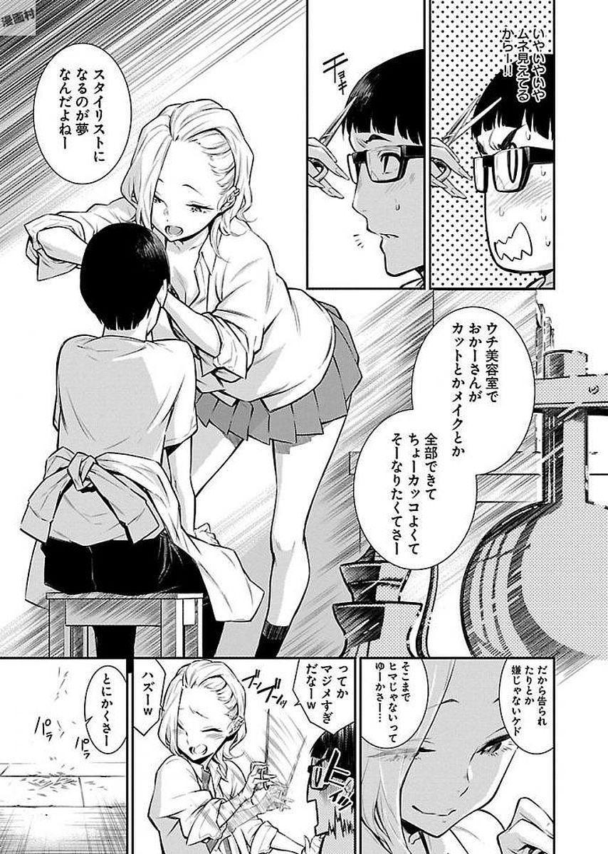 Yancha Gal no Anjou-santachi Chap 6 - Next Chap 7