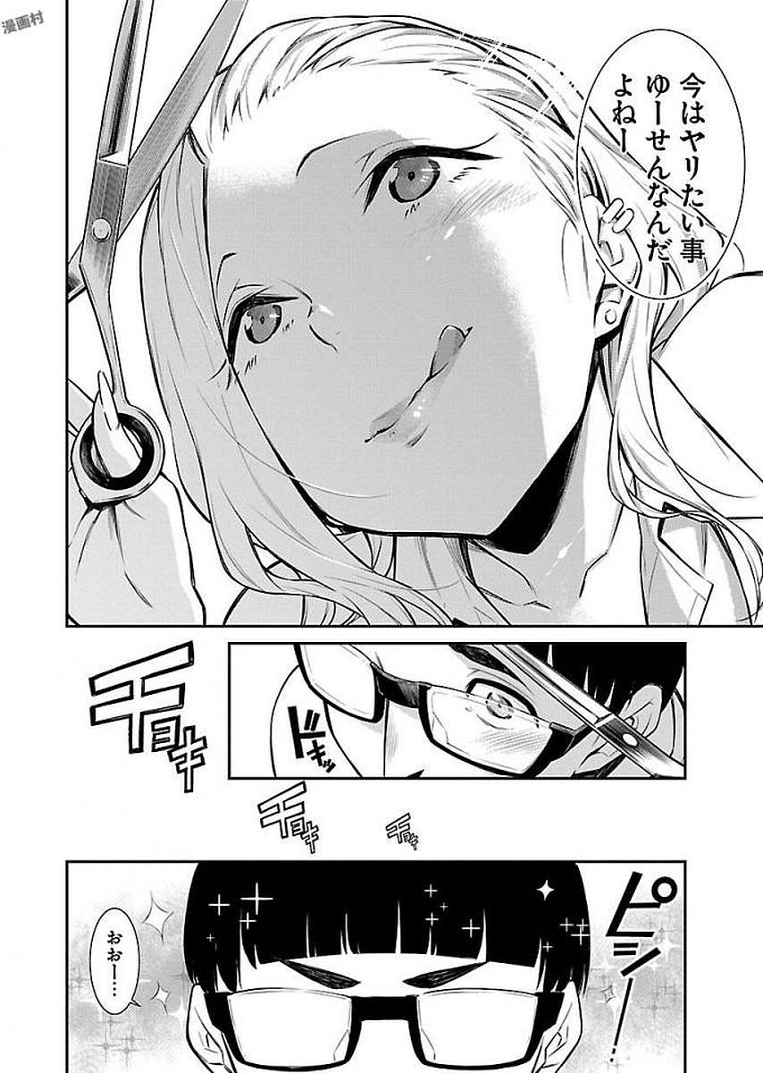 Yancha Gal no Anjou-santachi Chap 6 - Next Chap 7