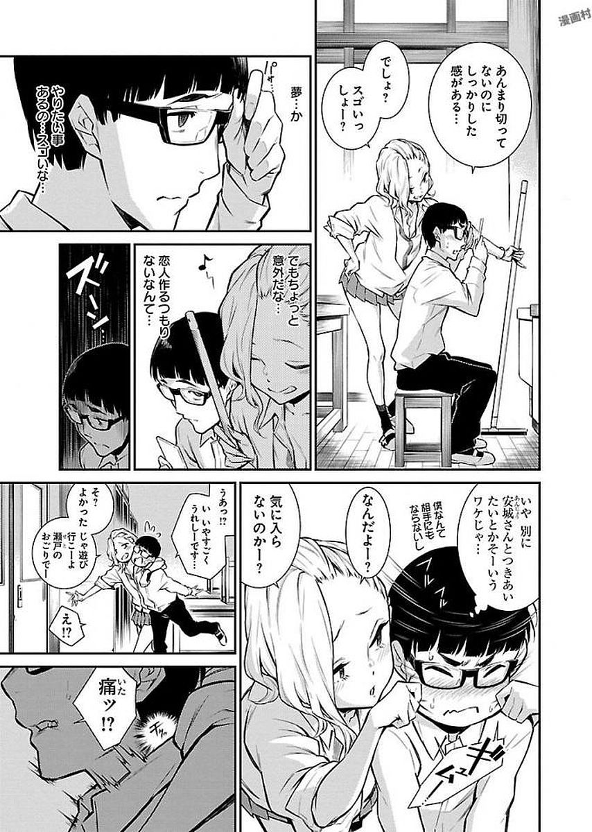 Yancha Gal no Anjou-santachi Chap 6 - Next Chap 7