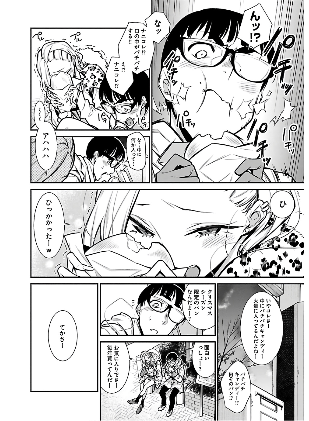 Yancha Gal no Anjou-santachi Chap 60 - Next Chap 61