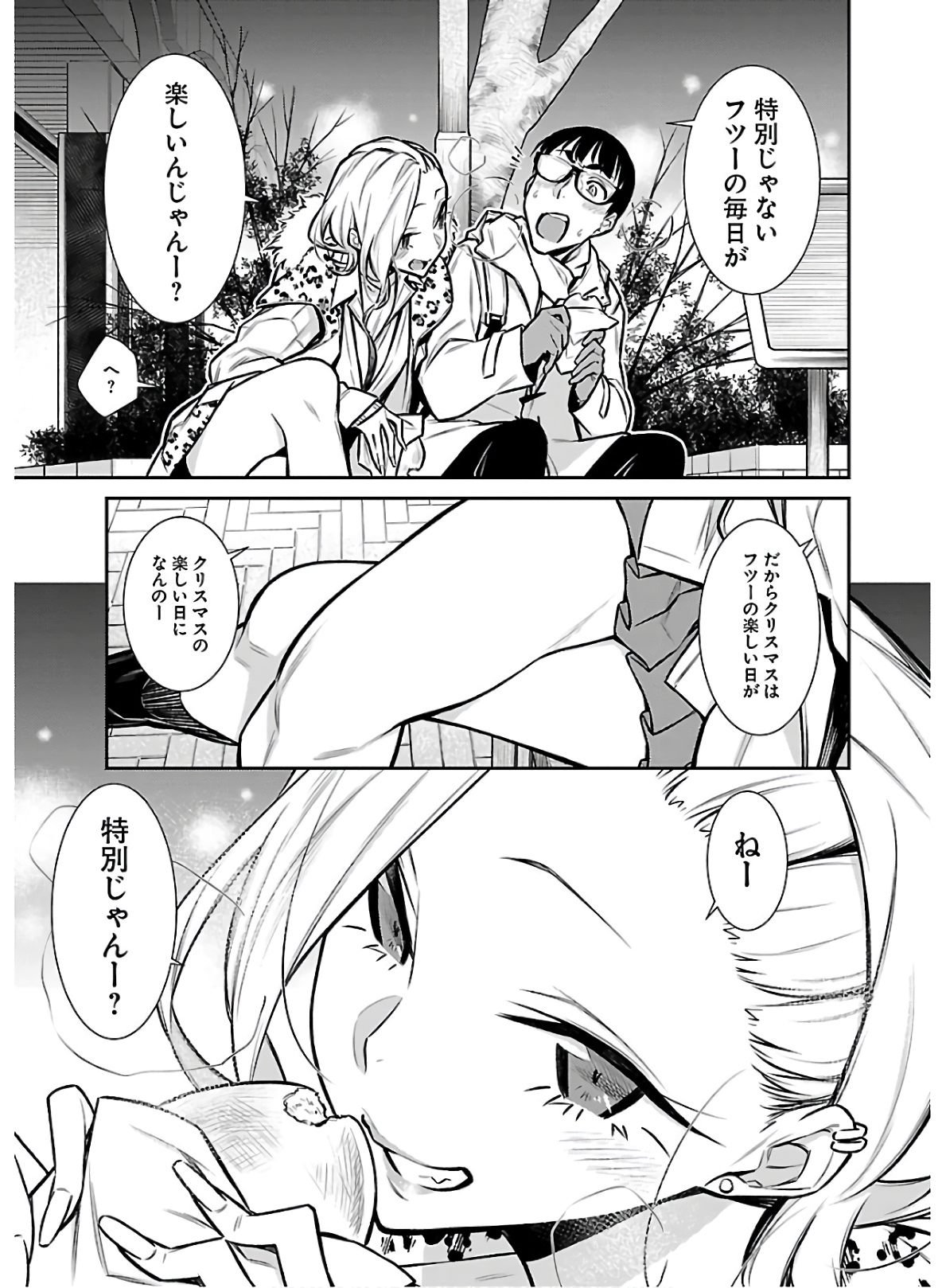 Yancha Gal no Anjou-santachi Chap 60 - Next Chap 61