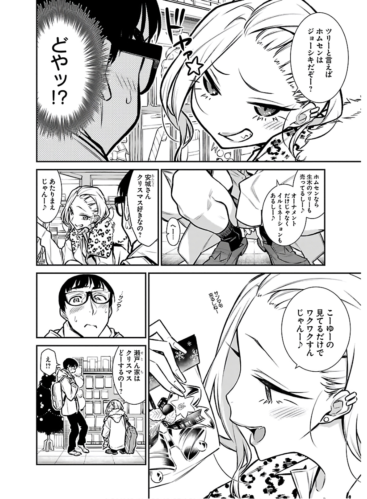 Yancha Gal no Anjou-santachi Chap 60 - Next Chap 61