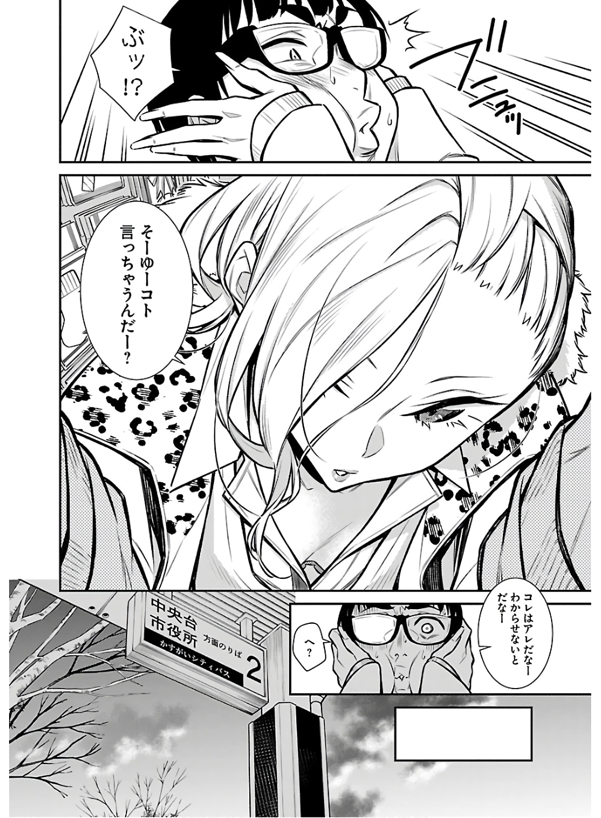 Yancha Gal no Anjou-santachi Chap 60 - Next Chap 61