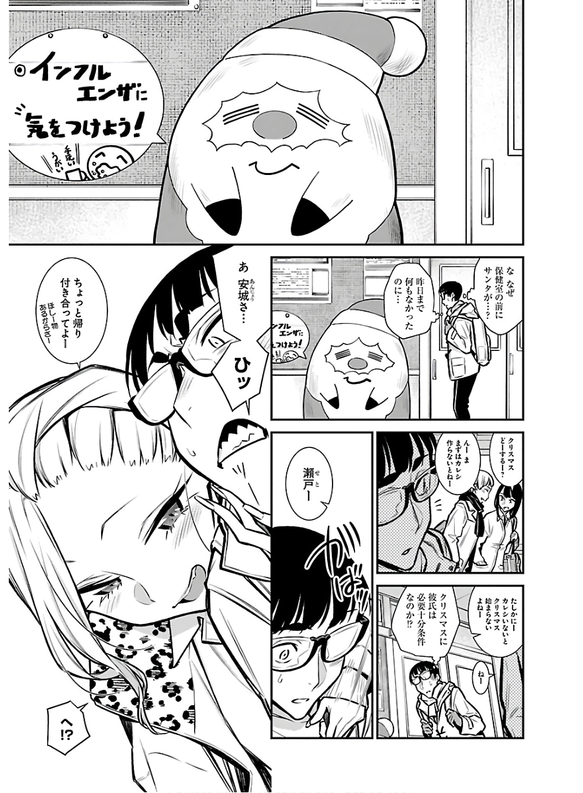 Yancha Gal no Anjou-santachi Chap 60 - Next Chap 61