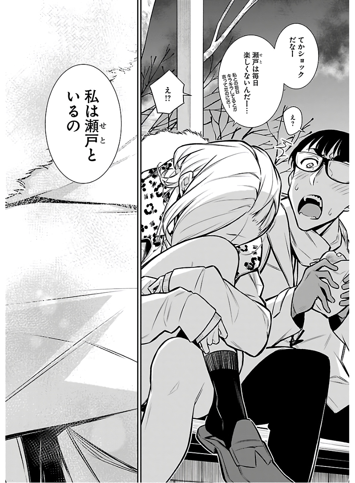 Yancha Gal no Anjou-santachi Chap 60 - Next Chap 61