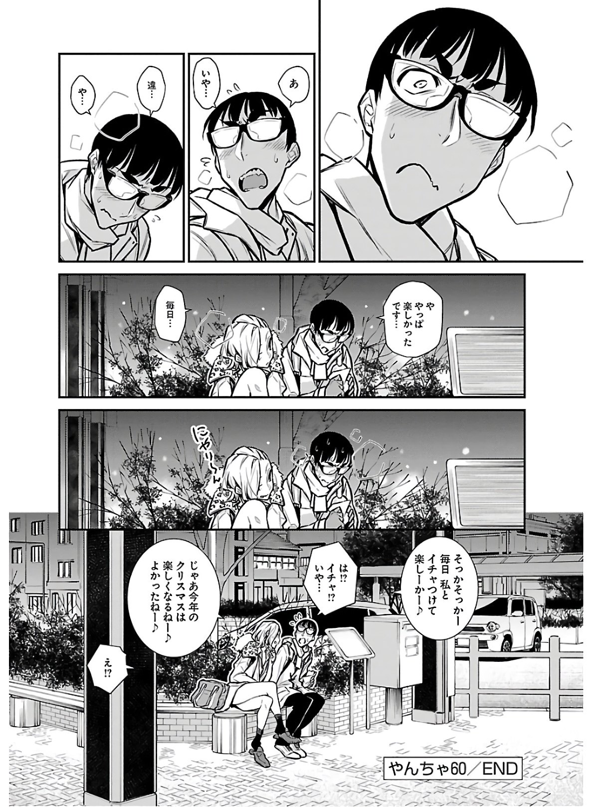 Yancha Gal no Anjou-santachi Chap 60 - Next Chap 61