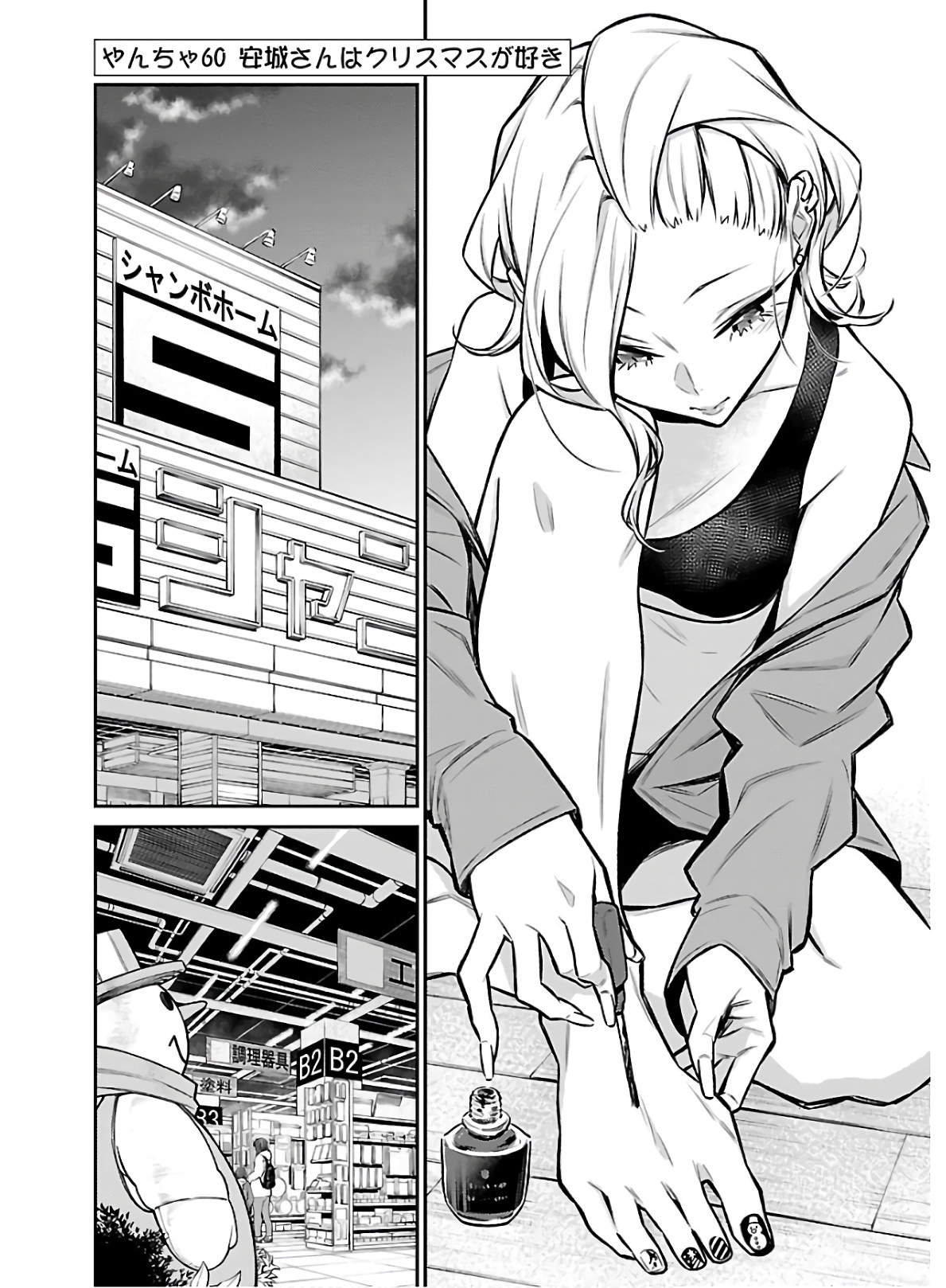 Yancha Gal no Anjou-santachi Chap 60 - Next Chap 61