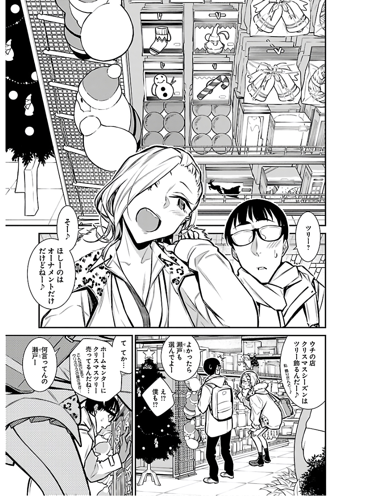 Yancha Gal no Anjou-santachi Chap 60 - Next Chap 61