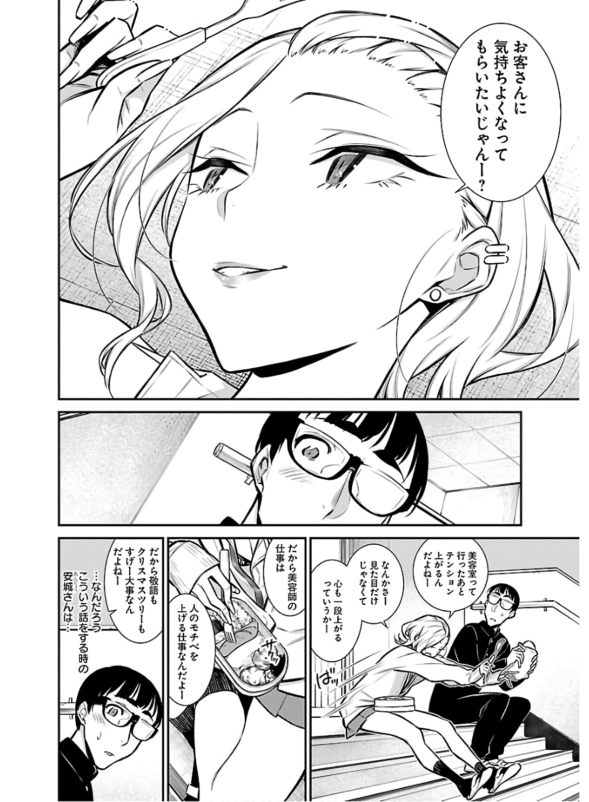 Yancha Gal no Anjou-santachi Chap 61 - Next Chap 62
