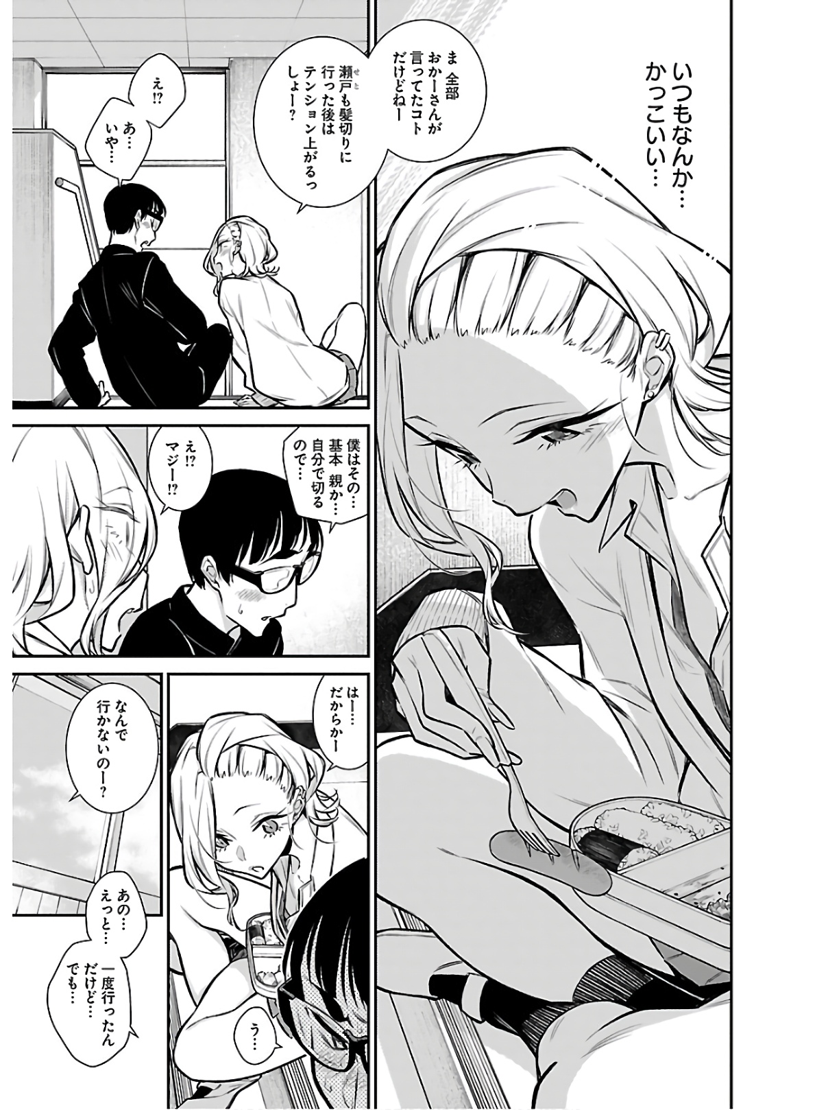 Yancha Gal no Anjou-santachi Chap 61 - Next Chap 62