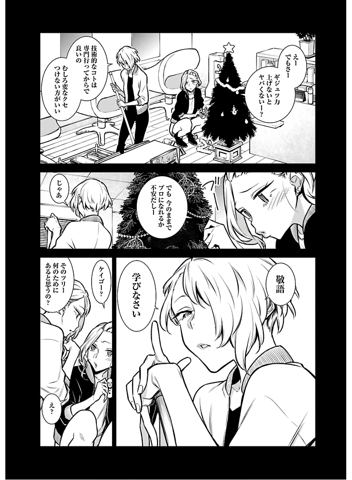 Yancha Gal no Anjou-santachi Chap 61 - Next Chap 62