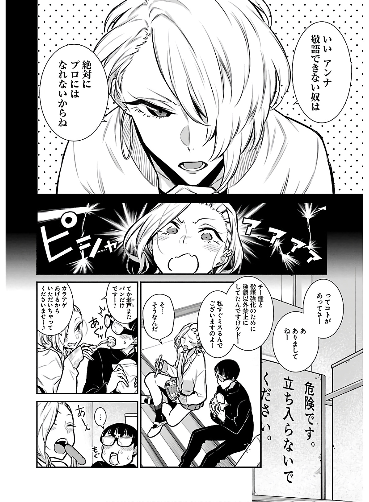 Yancha Gal no Anjou-santachi Chap 61 - Next Chap 62
