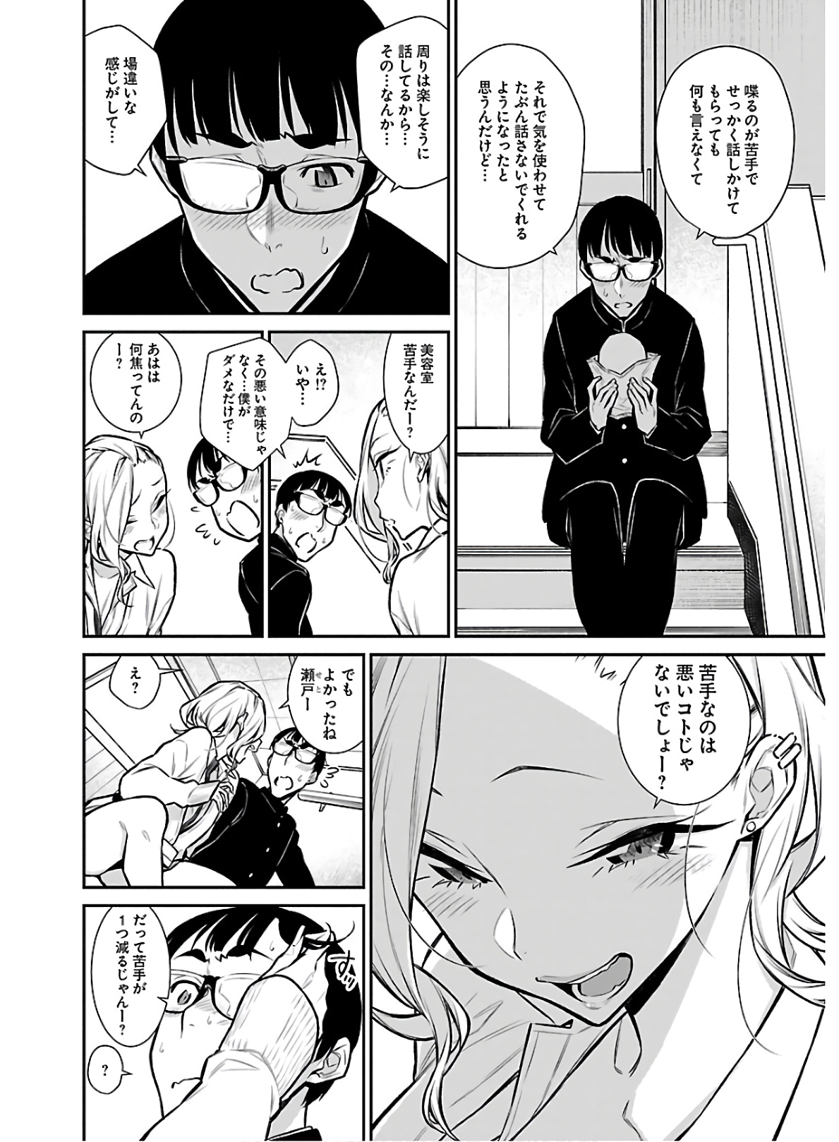 Yancha Gal no Anjou-santachi Chap 61 - Next Chap 62