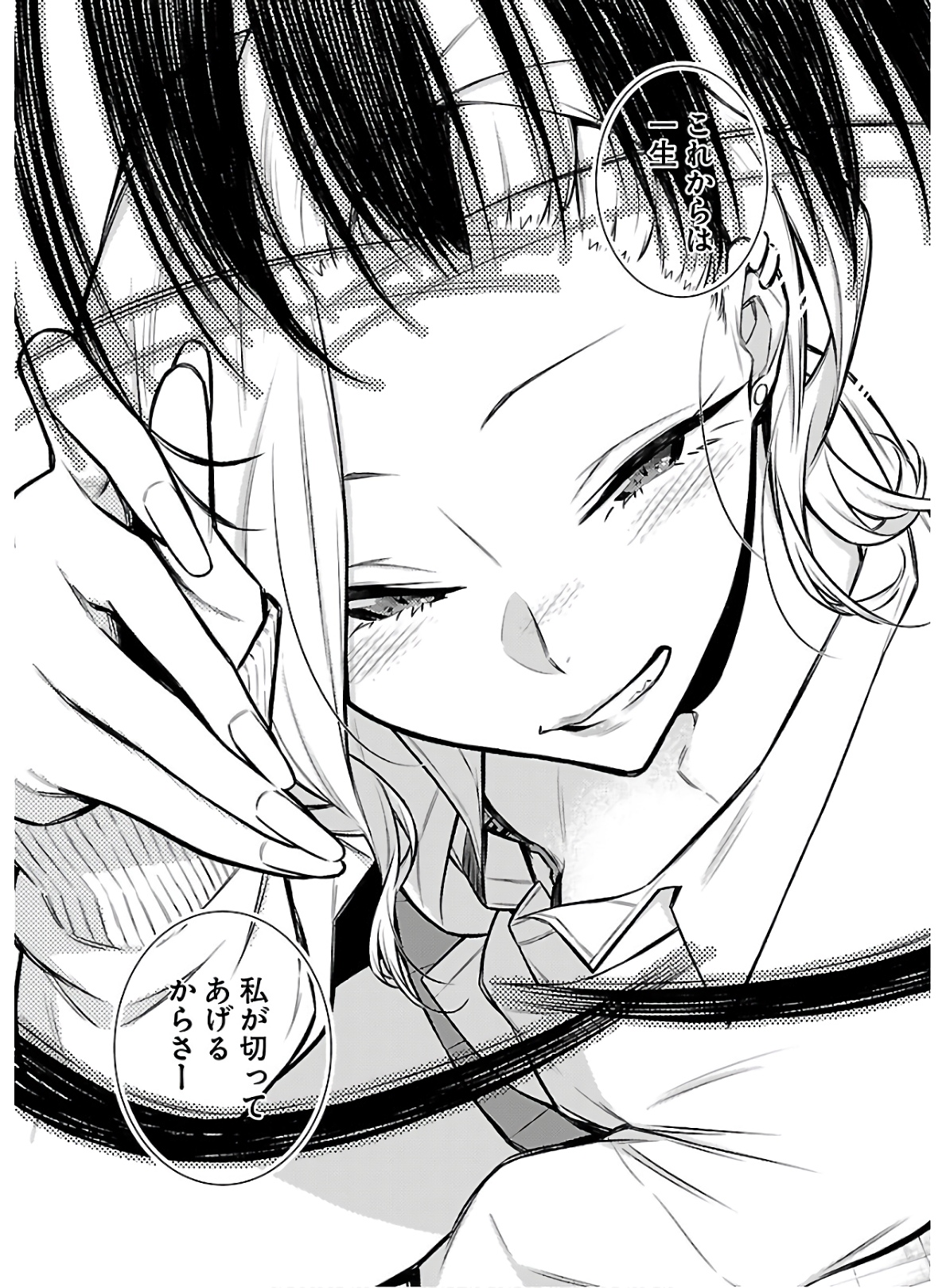 Yancha Gal no Anjou-santachi Chap 61 - Next Chap 62