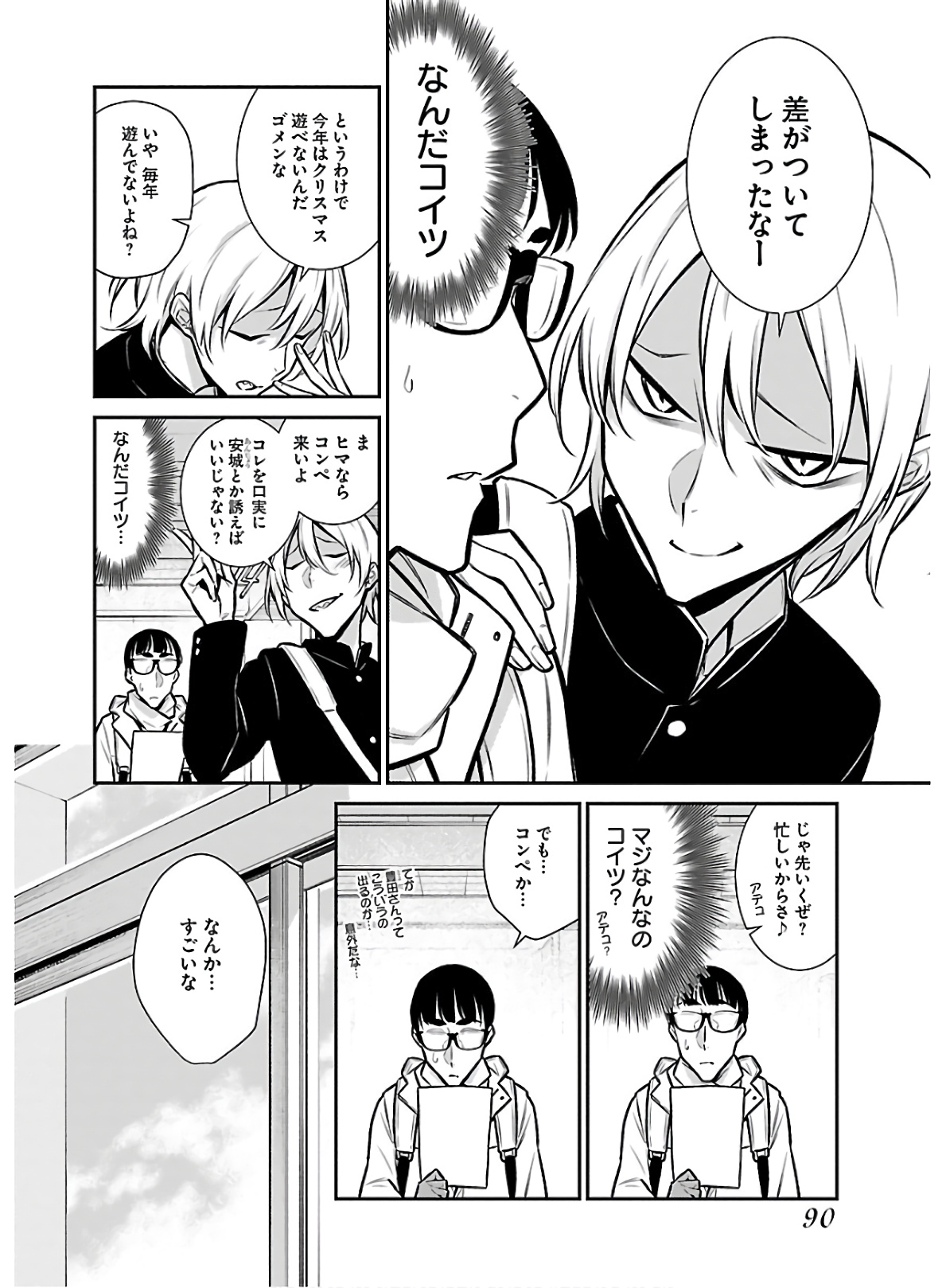 Yancha Gal no Anjou-santachi Chap 61 - Next Chap 62