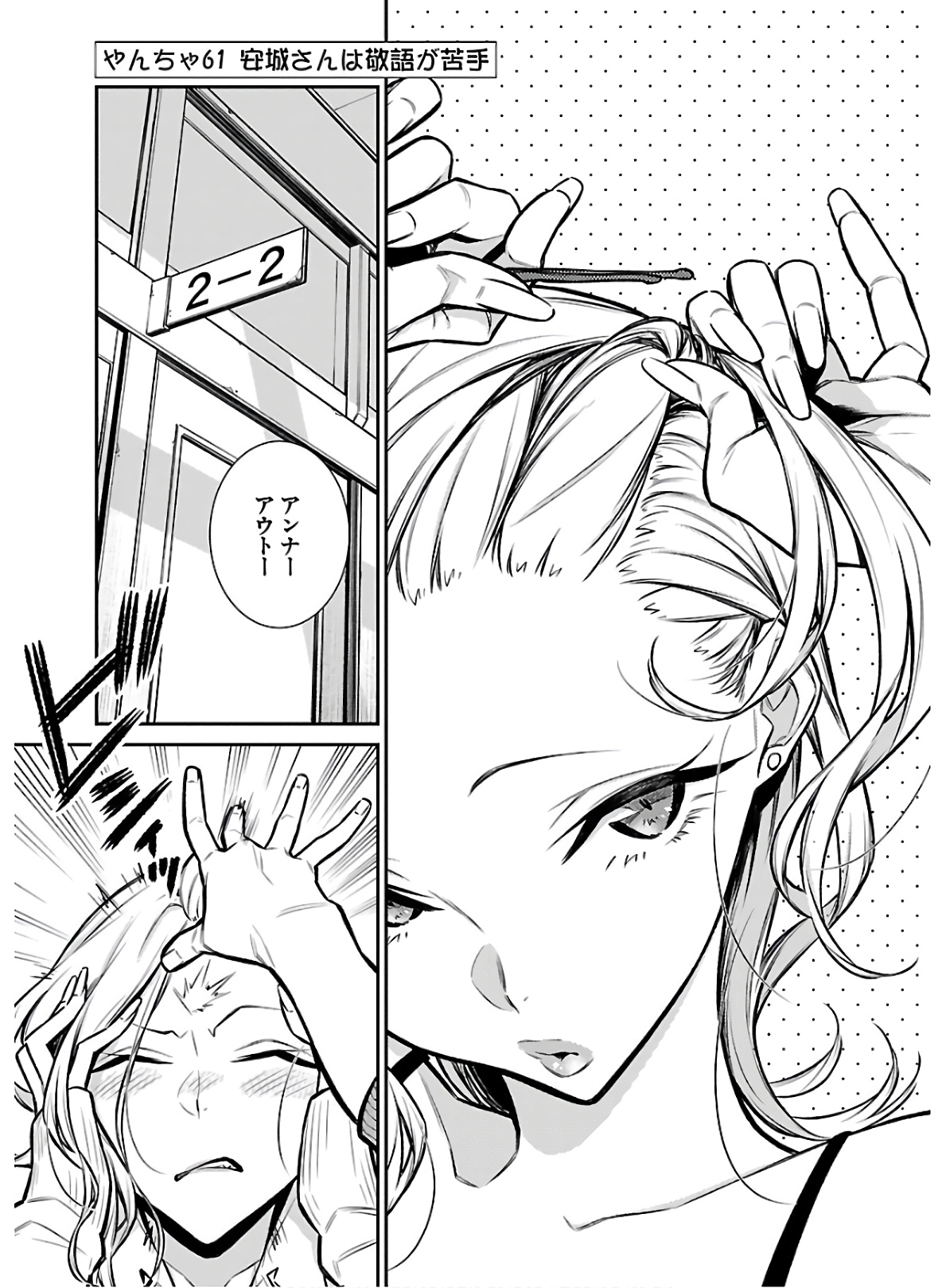 Yancha Gal no Anjou-santachi Chap 61 - Next Chap 62