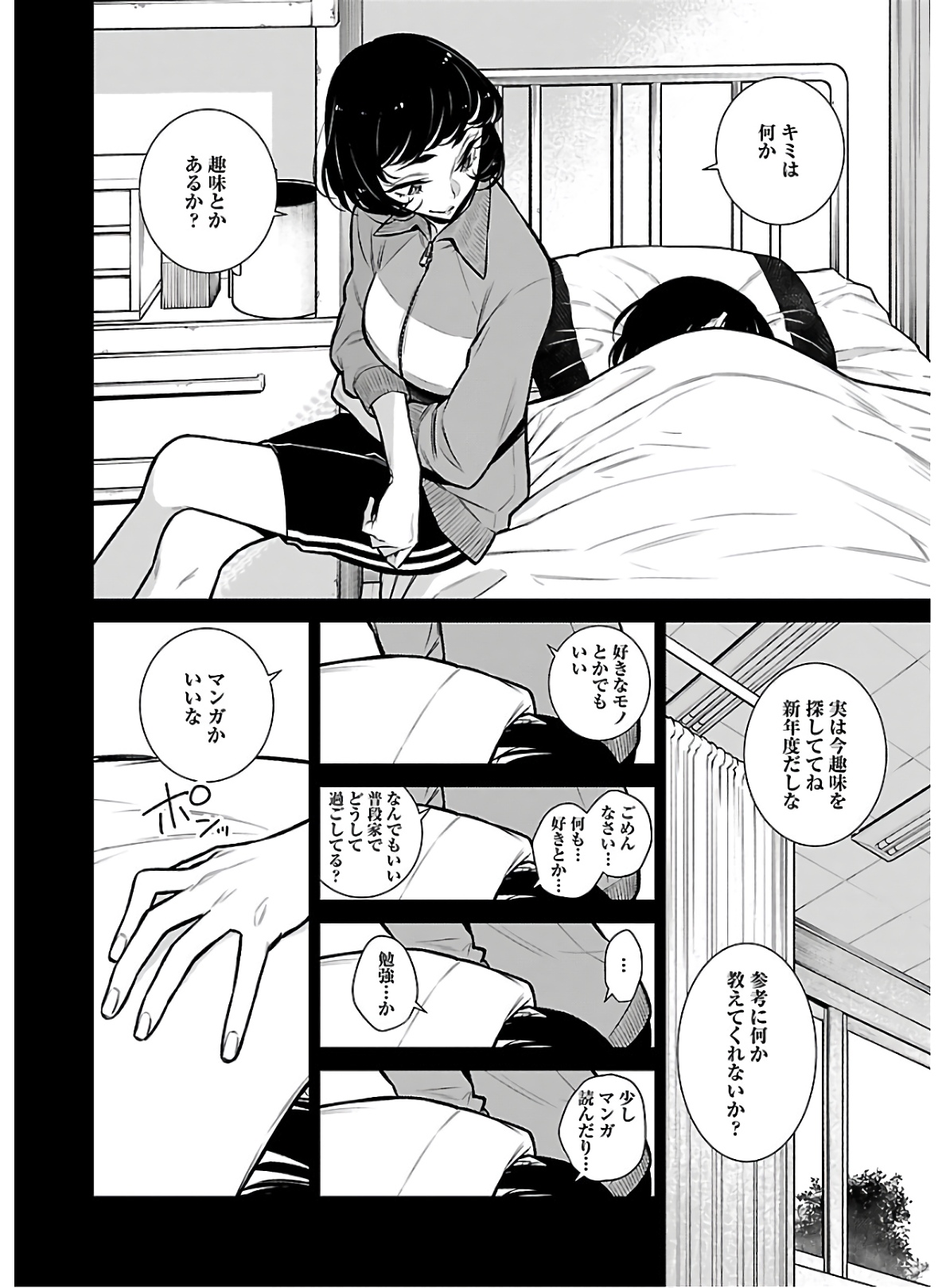 Yancha Gal no Anjou-santachi Chap 62 - Next Chap 63
