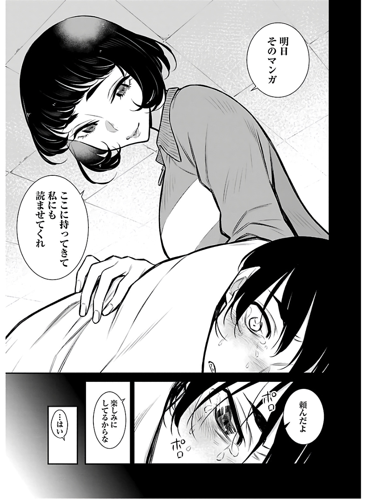 Yancha Gal no Anjou-santachi Chap 62 - Next Chap 63