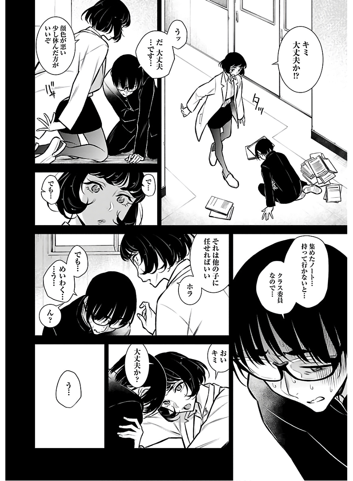 Yancha Gal no Anjou-santachi Chap 62 - Next Chap 63