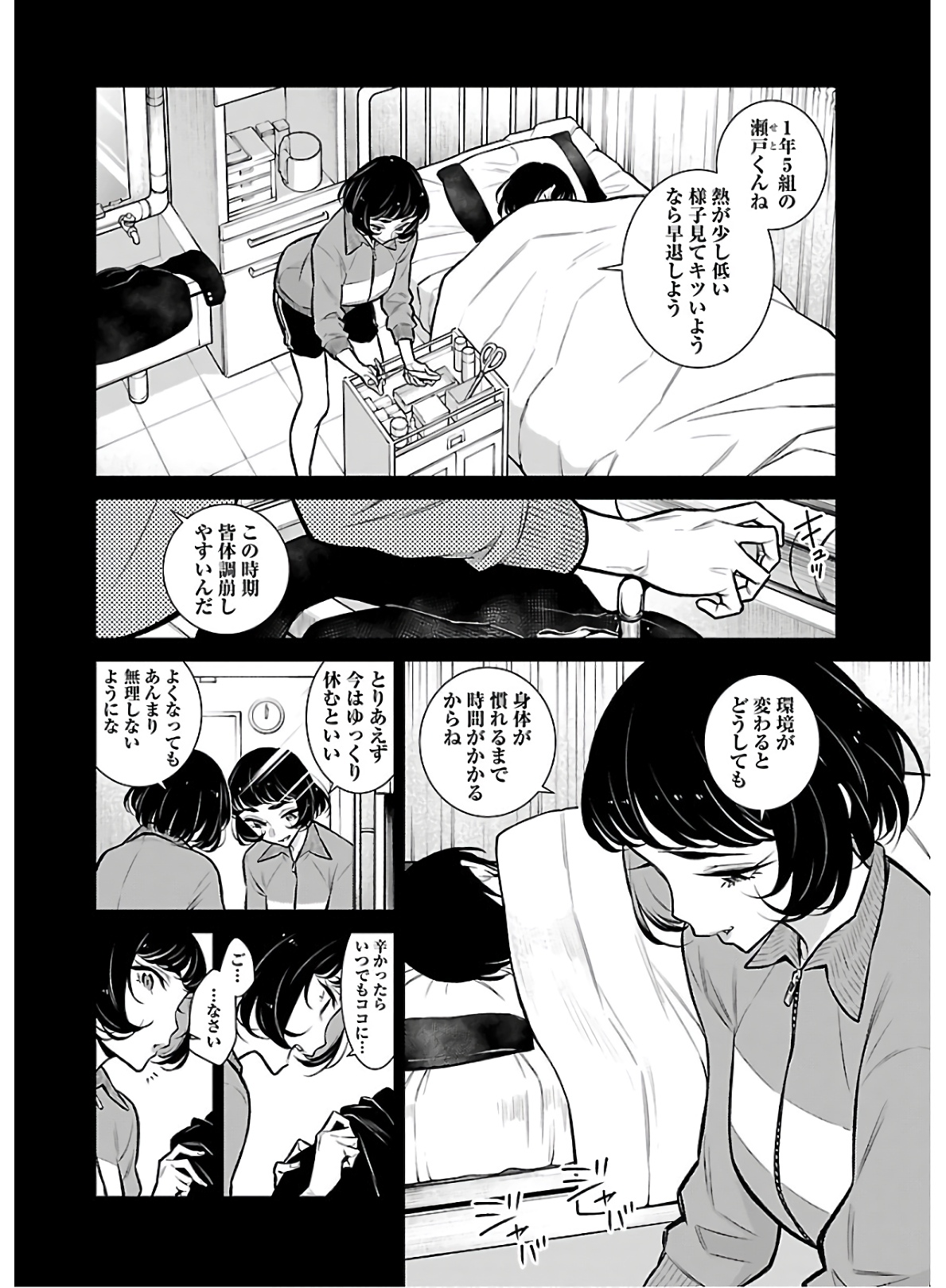 Yancha Gal no Anjou-santachi Chap 62 - Next Chap 63