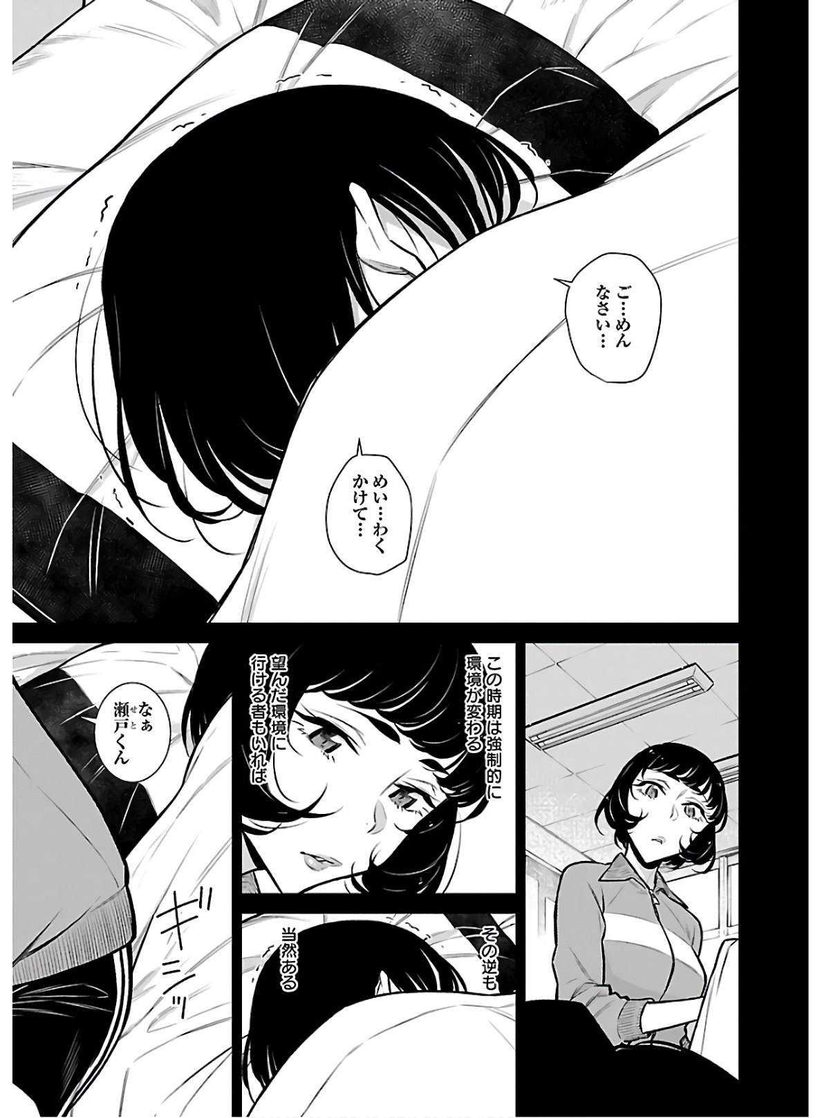 Yancha Gal no Anjou-santachi Chap 62 - Next Chap 63