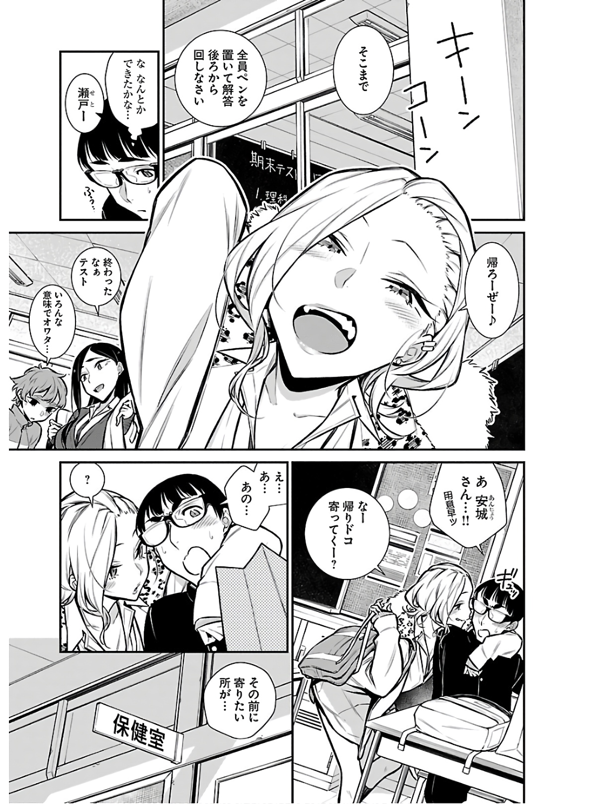 Yancha Gal no Anjou-santachi Chap 62 - Next Chap 63