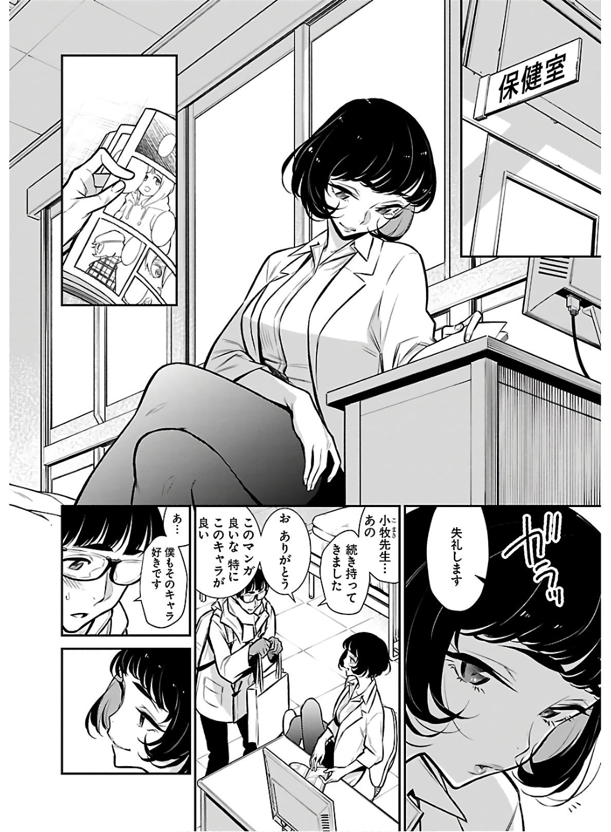 Yancha Gal no Anjou-santachi Chap 62 - Next Chap 63