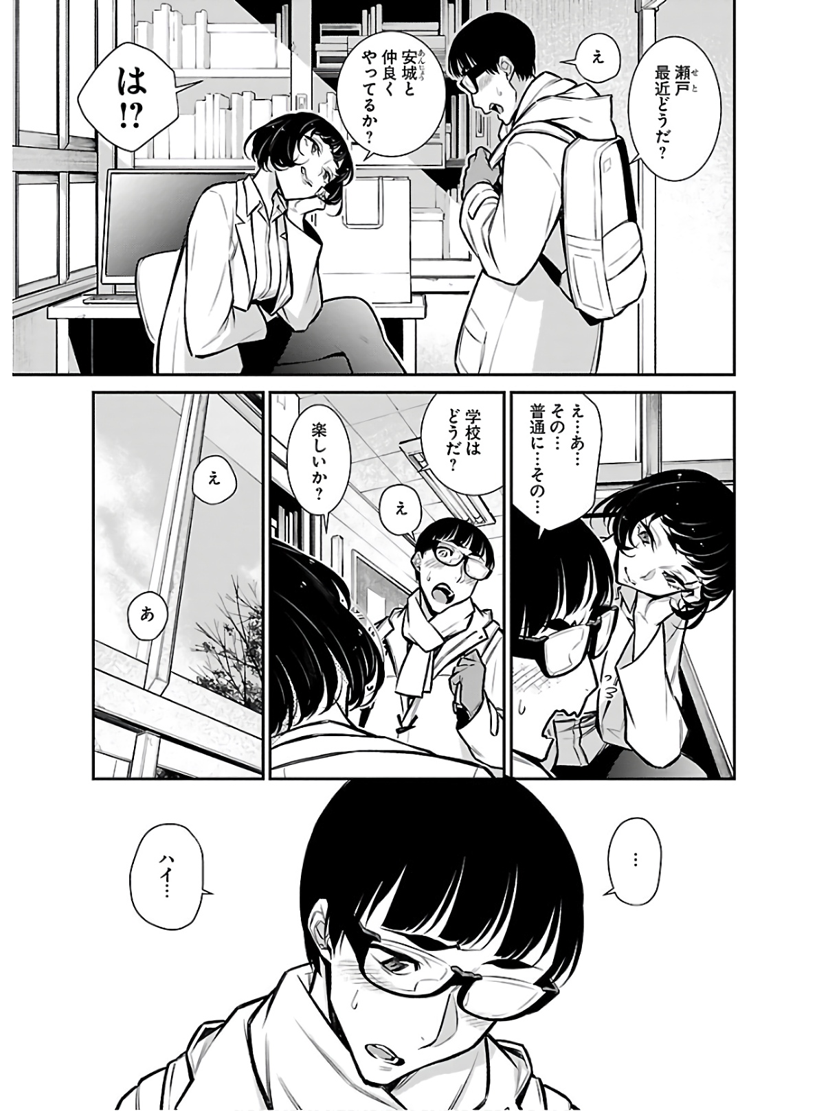 Yancha Gal no Anjou-santachi Chap 62 - Next Chap 63