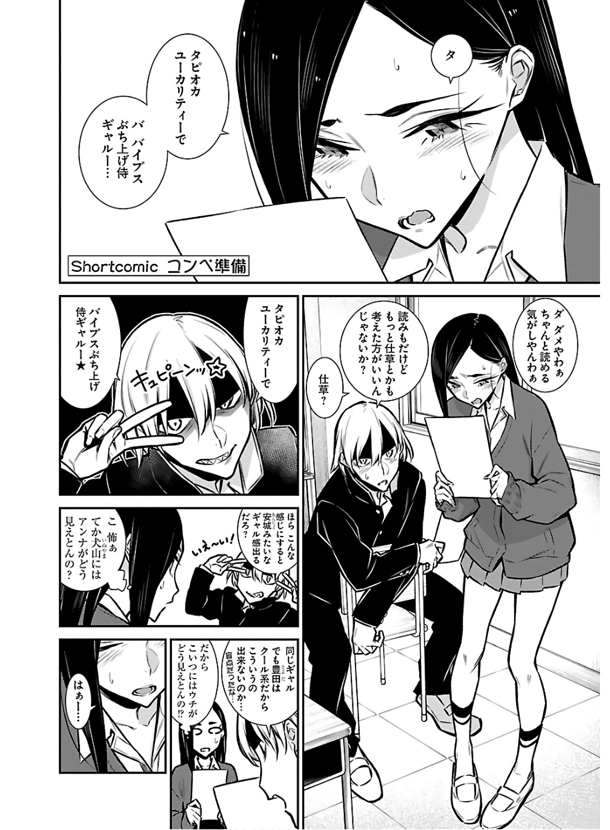 Yancha Gal no Anjou-santachi Chap 62 - Next Chap 63