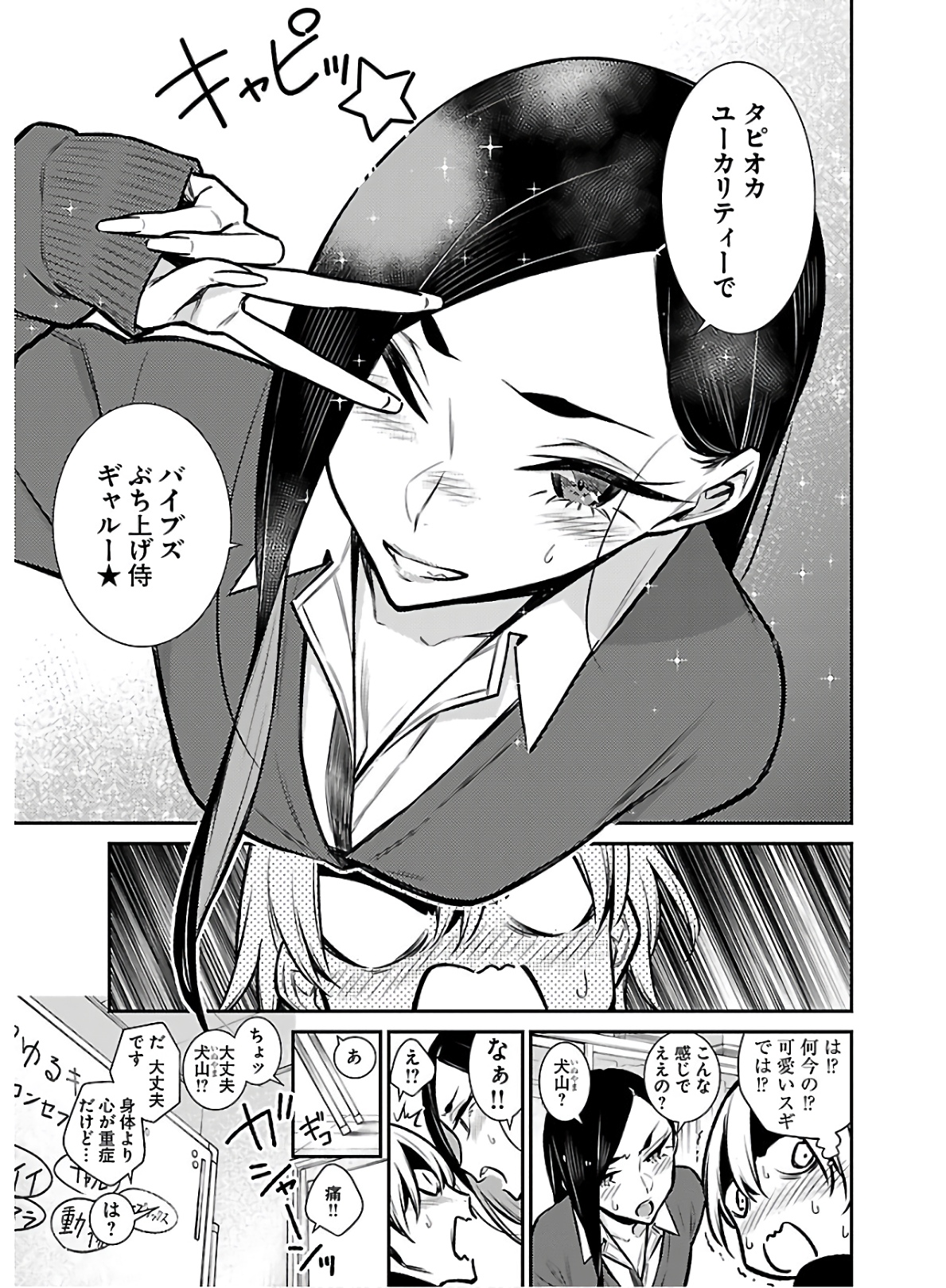 Yancha Gal no Anjou-santachi Chap 62 - Next Chap 63