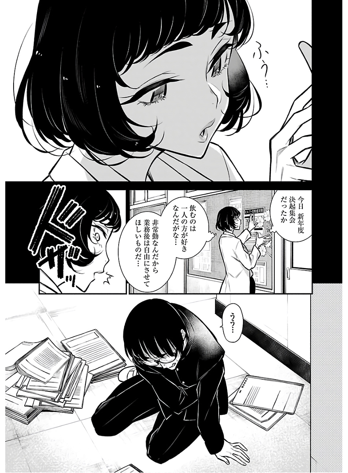 Yancha Gal no Anjou-santachi Chap 62 - Next Chap 63