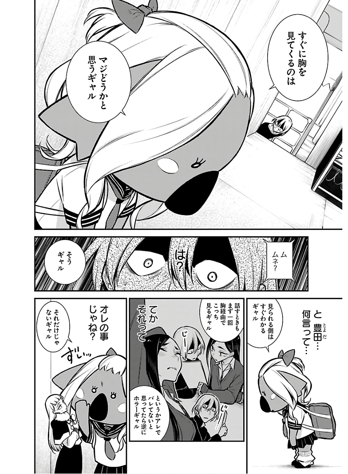 Yancha Gal no Anjou-santachi Chap 63 - Next Chap 64