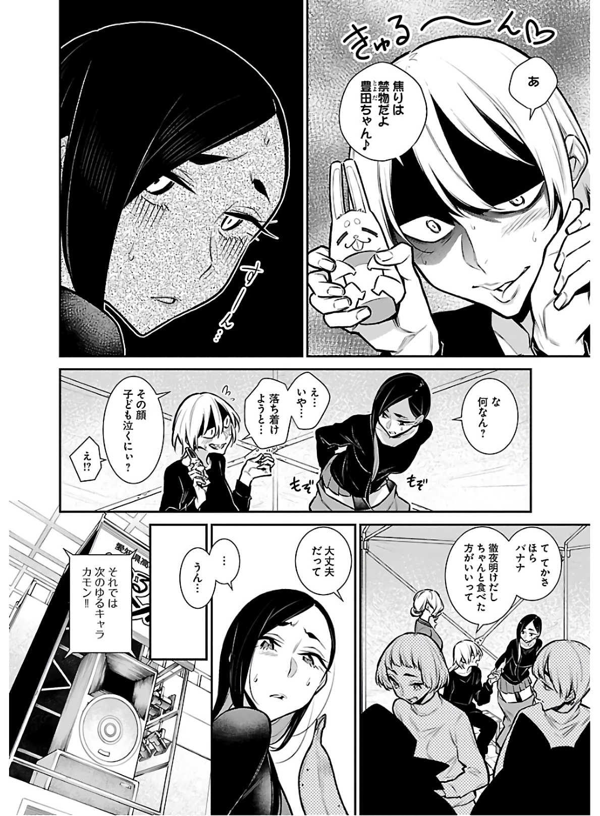 Yancha Gal no Anjou-santachi Chap 63 - Next Chap 64