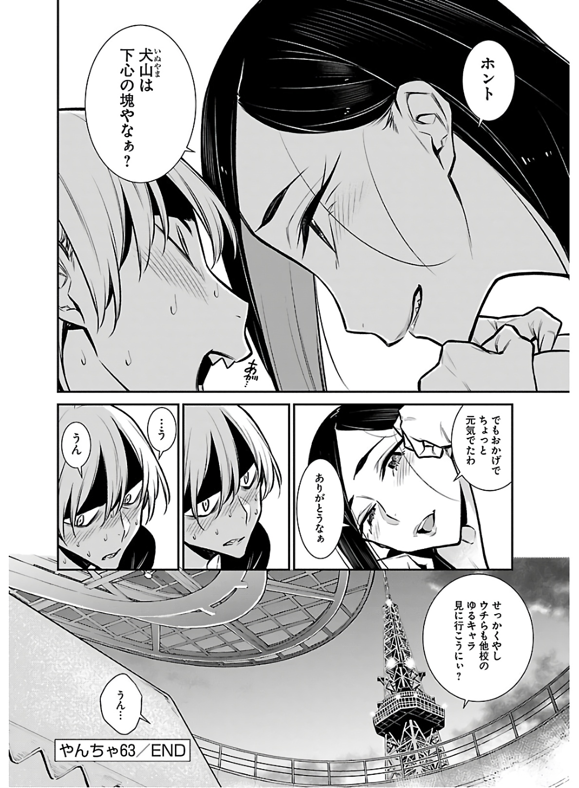 Yancha Gal no Anjou-santachi Chap 63 - Next Chap 64