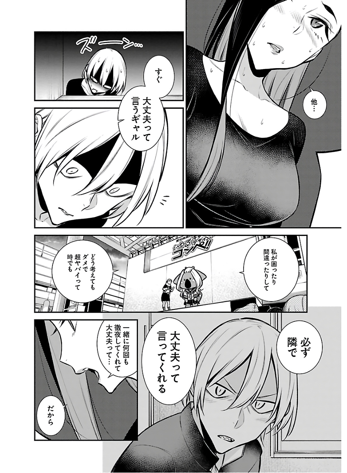 Yancha Gal no Anjou-santachi Chap 63 - Next Chap 64